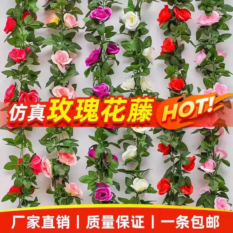 假花藤玫瑰花仿真花藤条藤蔓塑料拉花遮挡室内吊顶缠绕装饰花婚庆