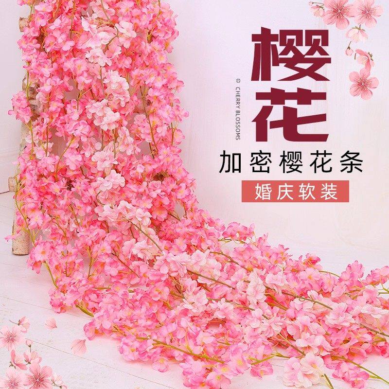 仿真樱花藤条塑料假花缠绕空调管道客厅室内吊顶装饰遮挡美化房顶