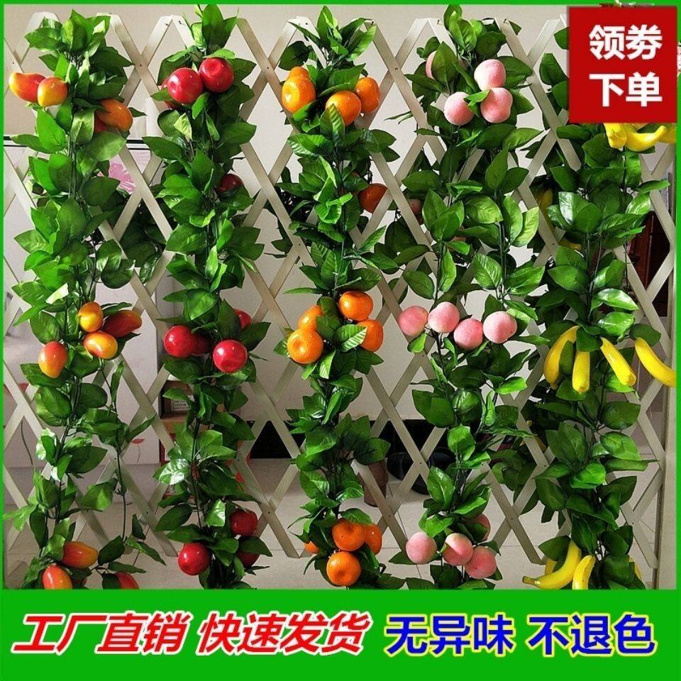 仿真水果藤条藤蔓植物爬藤绿植爬墙造景果蔬假花装饰绿叶墙面遮丑