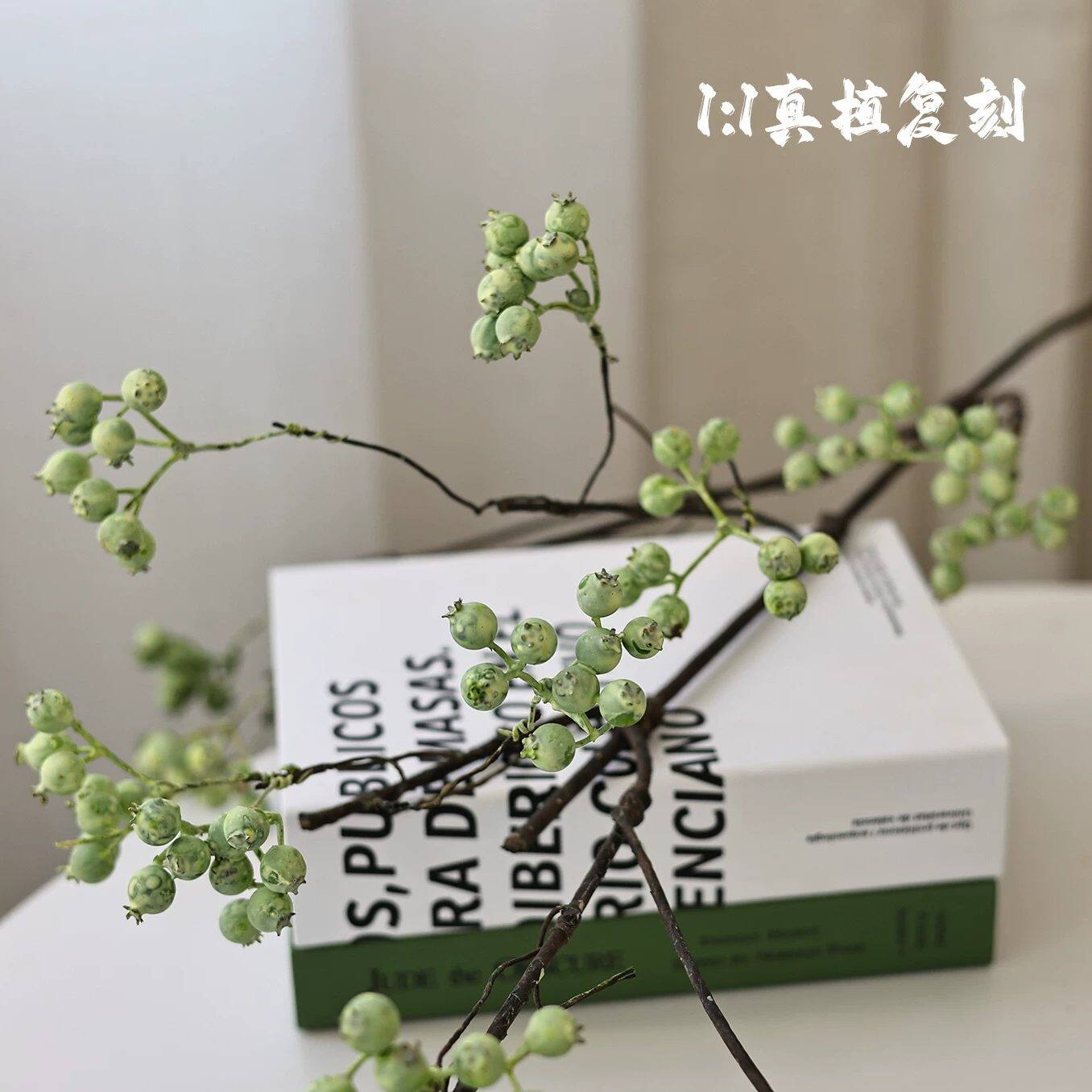 长条仿真花枝马桑果干花植物浆果绿植ins风客厅摆件餐桌高级装饰
