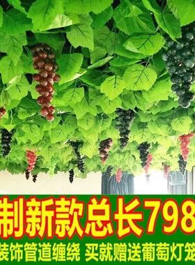 仿真假花草超市装饰布置吊顶室内人造绿植天花板顶部绿色藤便利店
