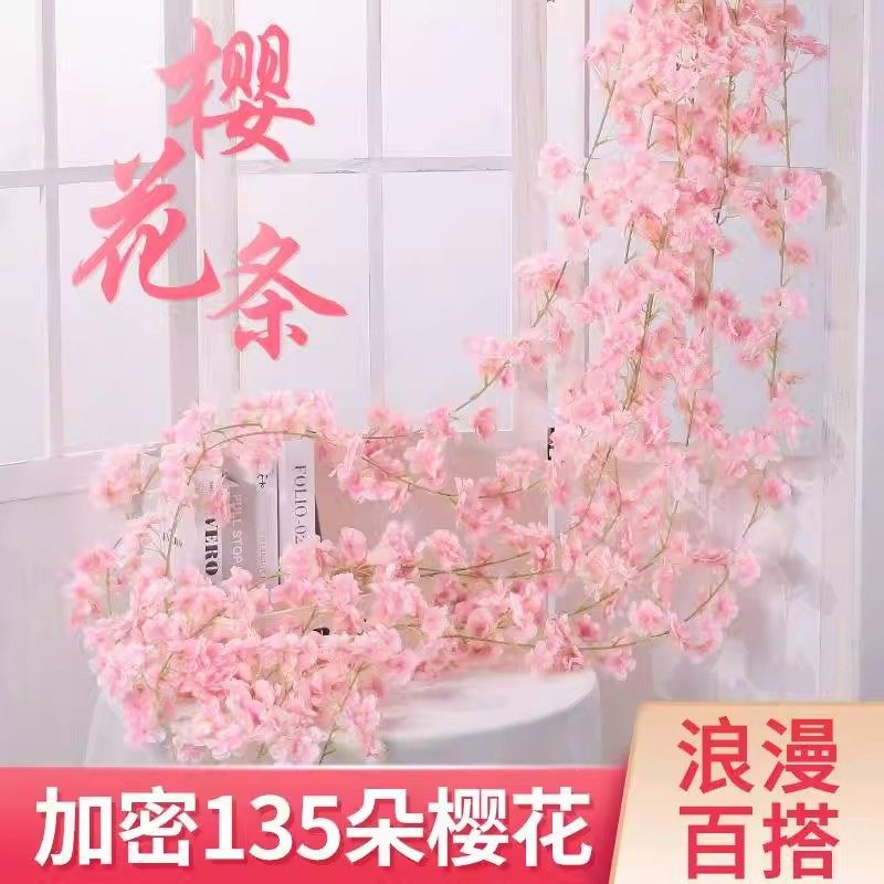 墙面挂饰绿植仿真樱花空调管道房顶长条吊顶室内装饰藤条缠绕垂吊