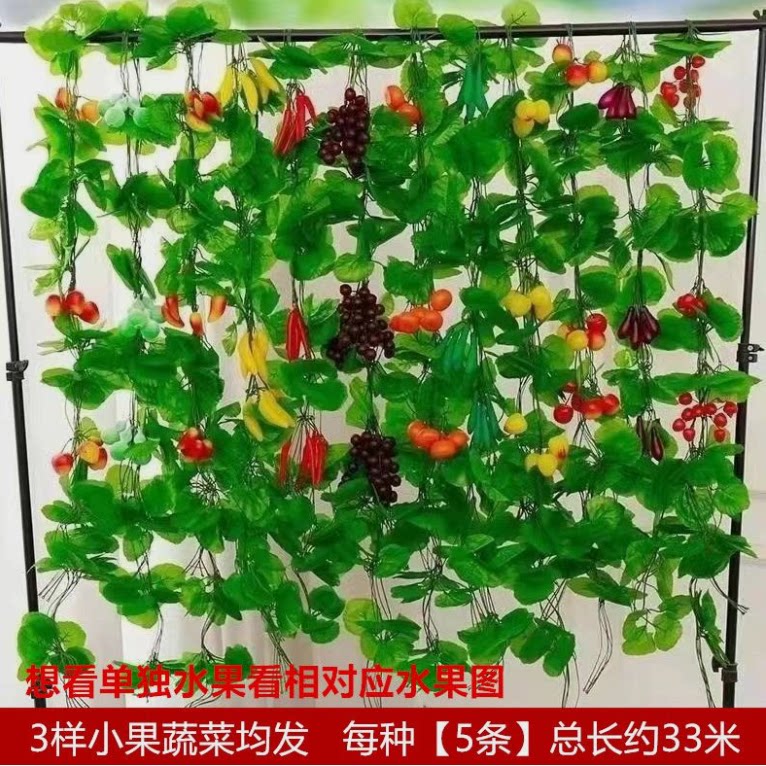 仿真水果藤条葡萄叶假花藤蔓饭店室内吊顶空调管道装饰品绿植蔬菜