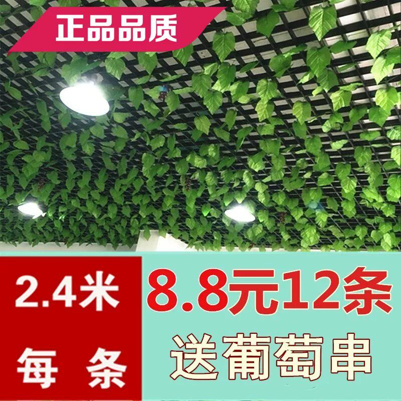 天花板遮丑 顶部仿真葡萄叶藤条吊顶绿树叶子水管道装饰缠绕遮挡