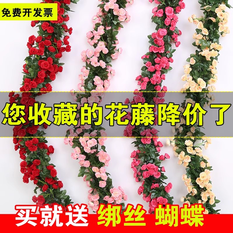 仿真玫瑰花藤假花藤条缠绕客厅空调水管道遮挡装饰品塑料藤蔓植物
