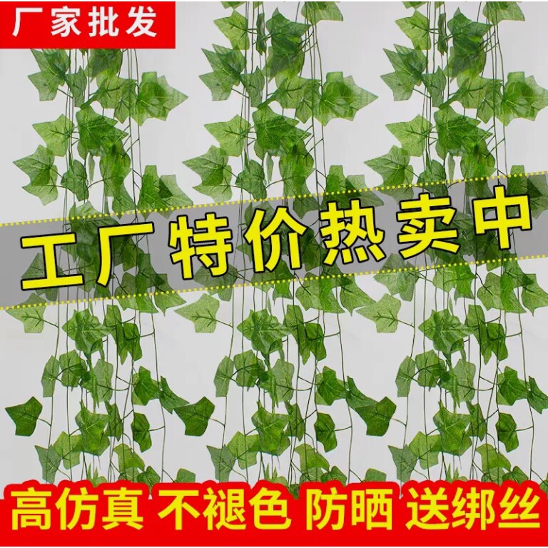 藤蔓仿真藤条爬山虎 绿萝 西瓜 葡萄 荷叶墙上墙面挂墙装饰假花