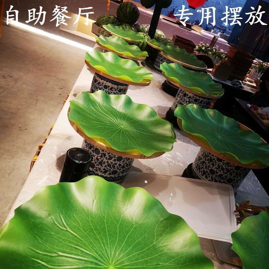 仿真荷叶芭蕉叶片餐厅冰柜菜品摆盘装饰水果超市果蔬铺垫展示绿叶