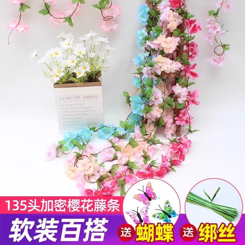 花藤条仿真花樱花假花婚房缠绕装饰室内吊顶婚礼空调管道遮挡滕曼