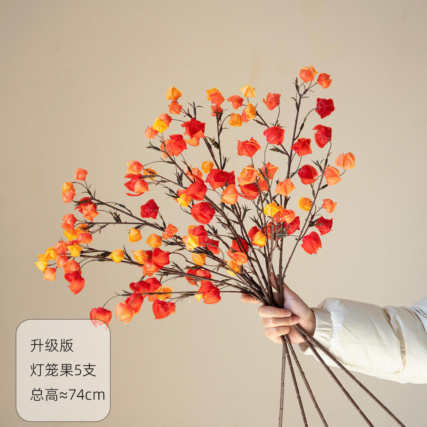 酸浆果仿真灯笼果花束 栾树果假花客厅玄关落地插花装饰