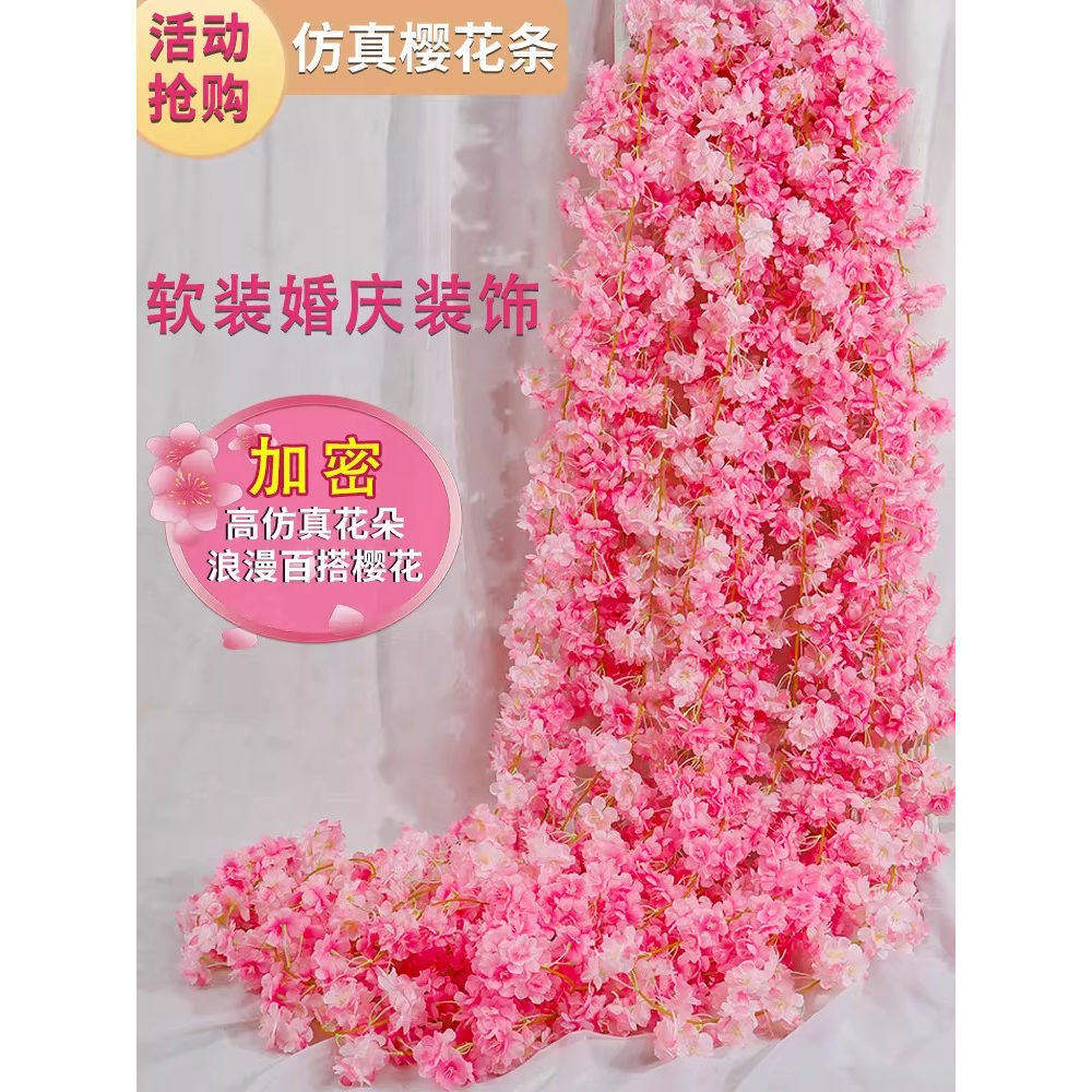 仿真樱花藤条塑料假花缠绕空调管道客厅室内吊顶装饰遮挡美化房顶