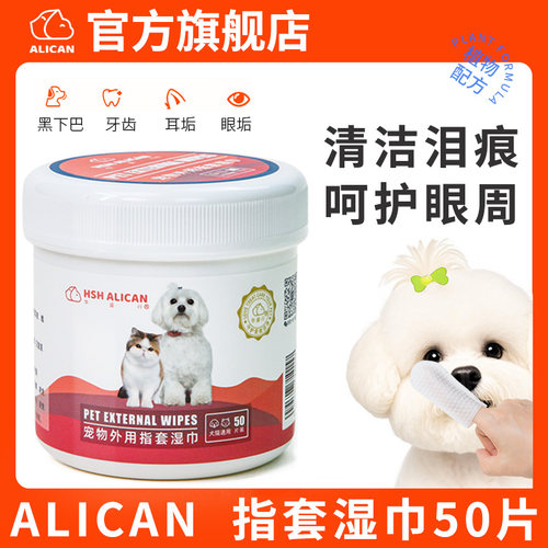 多功能清洁指套湿巾猫狗通用