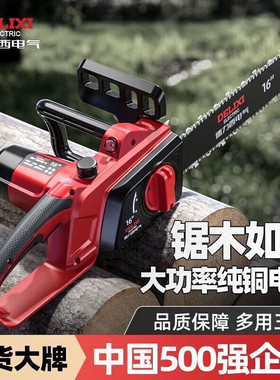 德力西电气电锯伐木头插电式220V家用小型手持便携式12寸电链锯树