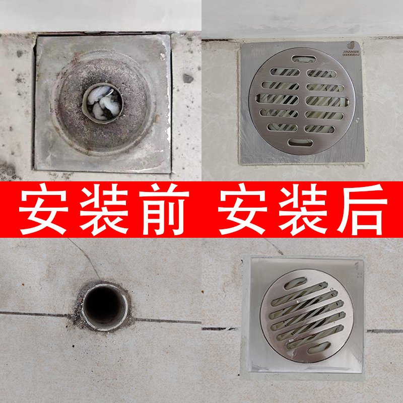 保定免费安装改造洗衣机地漏防臭内芯防溢水淋浴房卫生间通用