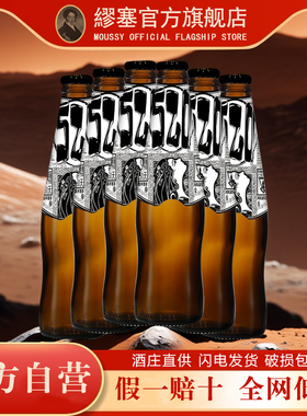 【今日特惠】英式风味小麦黄啤整箱246mL*24瓶8°P原麦汁啤酒聚会