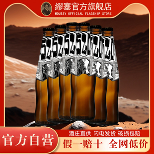 风味小麦黄啤整箱246mL 英式 24瓶8°P原麦汁啤酒聚会 今日特惠