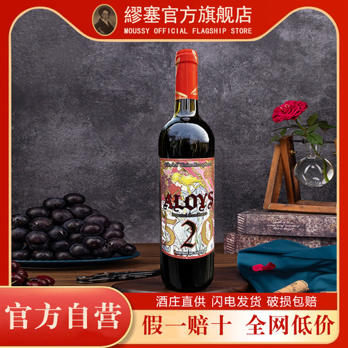 女神节520干红葡萄酒750ml