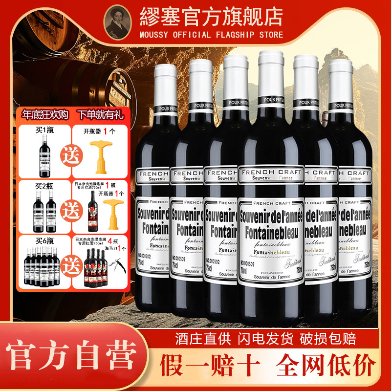 追忆似水年华甜红葡萄酒法国工艺750mL 甜型果酒女士低度微醺伴眠,酒类,甜型葡萄酒（含贵腐/冰酒）,淘宝优惠券,粉丝福利购,淘宝优惠卷
