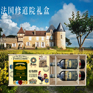 法国亚眠修道院干红葡萄酒品质木质礼盒装送礼商务宴请精选优红酒