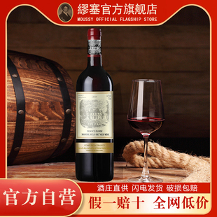 梅洛庄园干红葡萄酒法国进口送礼宴请必备单支装 1品质红酒 750ml