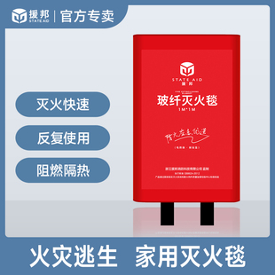 援邦灭火毯家用消防认证厨房专用玻璃纤维布硅胶防火毯子火灾逃生