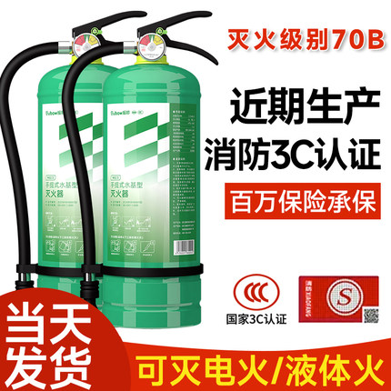 水基灭火器商铺用工厂家用店用正品3L6L手提式水剂型环保消防器材
