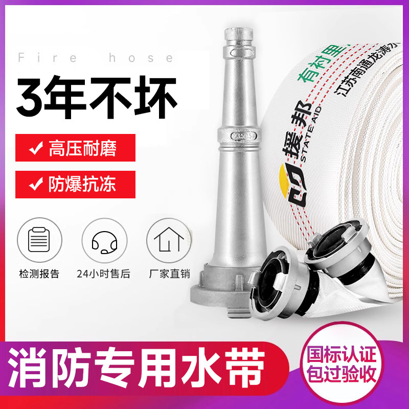 消防水带65国标高压加厚正品防爆耐磨抗压软管20/25米8型接口水袋
