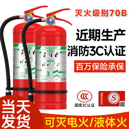 水基灭火器商铺用工厂家用店用正品3L6L手提式水剂型环保消防器材