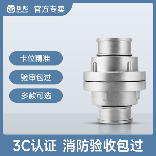 消防水带65水管接口配件