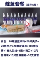 10 бутылок (靛 10)+пакет люкс -инструментов