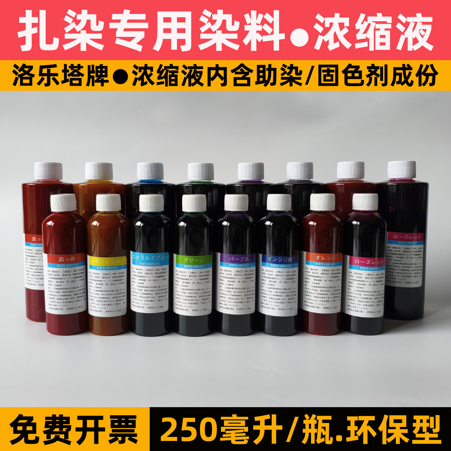 扎染浓缩液250毫升手工diy专用染料美术颜料靛青蓝色染色剂材料包