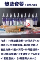 10 бутылок (靛 10)+пакет Luxury Toolkit+-Line Clip+Modeling Clip