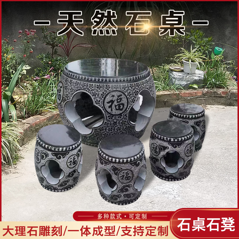 石桌石凳庭院花园石桌茶台家用仿古别墅户外休闲石桌子石凳子摆件