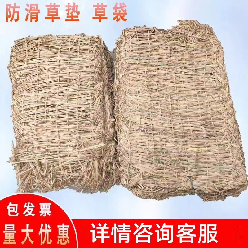 稻草垫子稻草袋子防汛草包护坡草袋下雪防滑草垫子草袋稻草编织袋