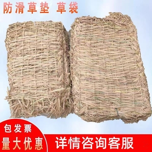稻草垫子稻草袋子防汛草包护坡草袋下雪防滑草垫子草袋稻草编织袋
