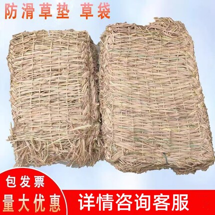 稻草垫子稻草袋子防汛草包护坡草袋下雪防滑草垫子草袋稻草编织袋