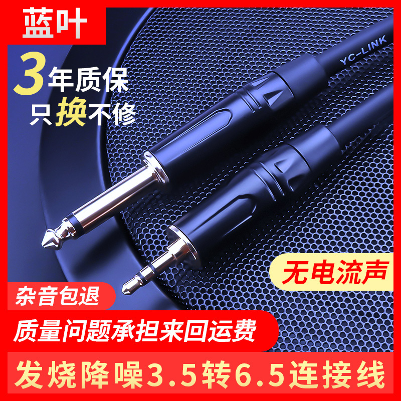 音频线大转小6.5转3.5单声道手机电脑功放音箱连接线6.35MM音频线