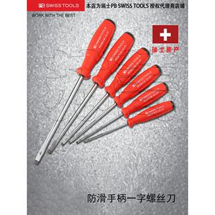 TOOLS 系列 双组份防滑一字螺丝刀PB SWISS 进口瑞士 8100 原装