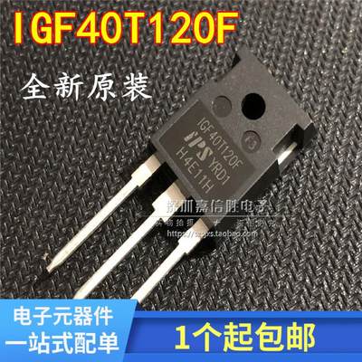 全新 IGF40T120F 40A1200V TO-247电焊机变频器IGBT管现货