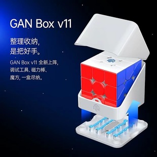 MaglevUV GAN14 磁力三阶魔方磁悬浮 比赛专用益智力套装 全套玩具