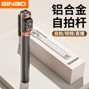 自拍杆三脚架手机通用自拍神器360度 2023新款