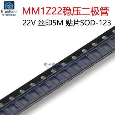 (20个)贴片 MM1Z22稳压二极管 22V 丝印5M SOD-123/1206 BZT52C22