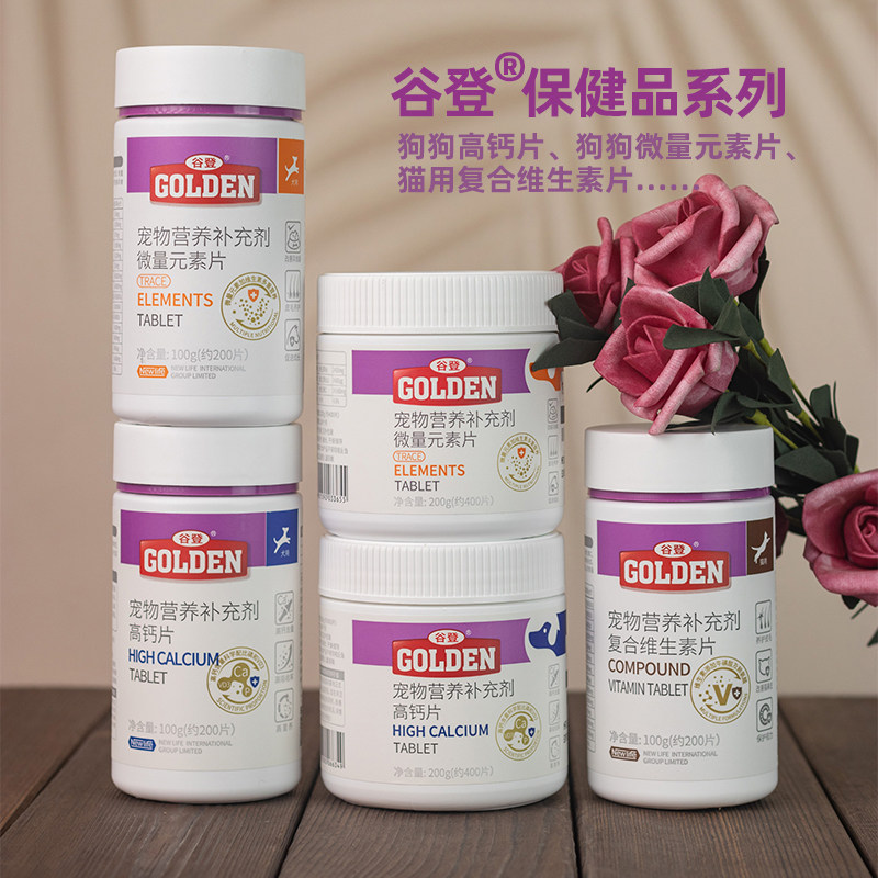 谷登高钙片微量元素片猫复合维生素片犬猫狗异食癖猫鼻支补钙促销