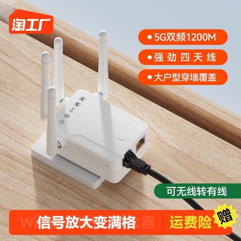 WiFi放大器无线增强wifi信号放大强器中继接收扩大增加家用路由加强扩展网络无线网桥接穿墙提升网速