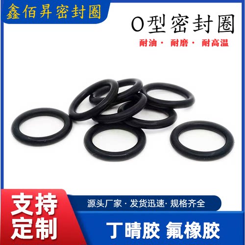 氟橡胶O型密封圈FKM外径63-76线