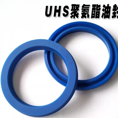 聚氨酯液压油封UHS内径6-200U型通用密封圈大全活塞与活塞杆通用