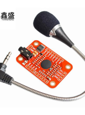 Speak Recognition, Voice Recognition Module V3, 人声语音识别