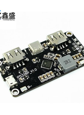 IP5328P 充电宝双向快充模块 移动电源主板 3.7V转5V9V12V升压