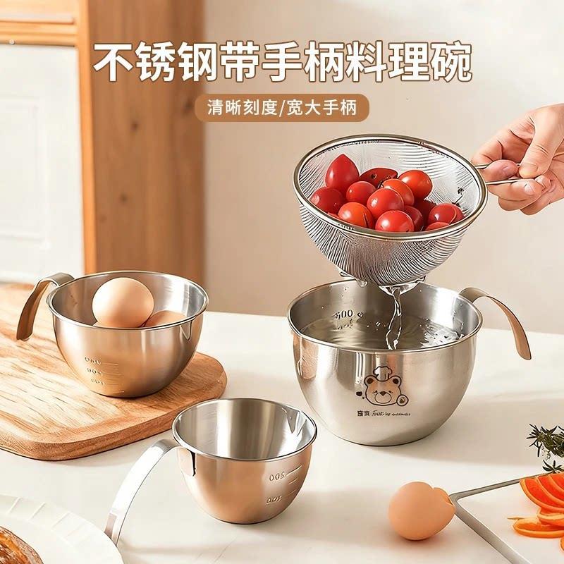 304不锈钢料理盆带手柄家用带刻度打蛋碗多功能大容量沥水和面盆