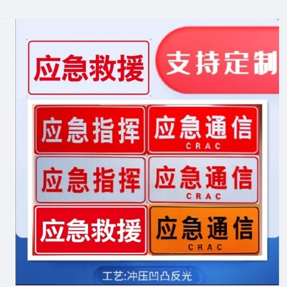 应急救援应急指挥应急保障应急通信蓝天救援道路救援公益救援