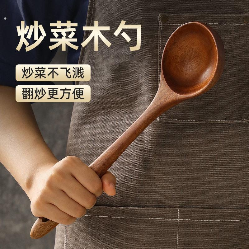 柚木炒菜木勺家用长柄勺子不沾锅专用木质大炒勺锅铲汤勺木铲套装